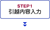 STEP1 ze