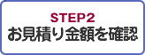 STEP2 ςzmF